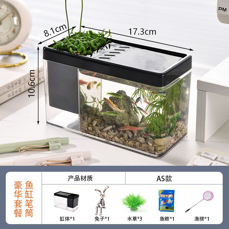金鱼缸桌面办公可造景鱼缸养鱼透明笔筒化妆品收纳盒小型生态缸