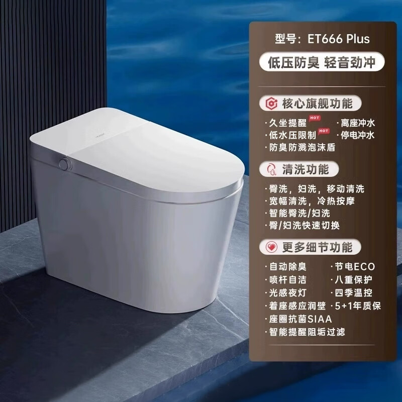 惠达(HUIDA)-ET666白卫士系列 卫浴智能马桶家用全功能一体座便器高清大图