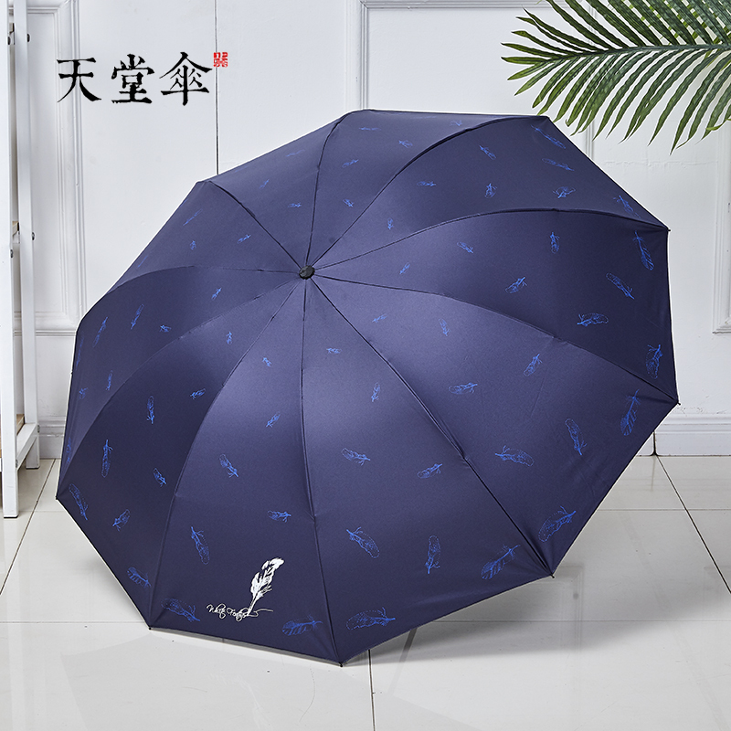 天堂雨伞男大号黑胶双人遮阳防晒防紫外线太阳伞女晴伞