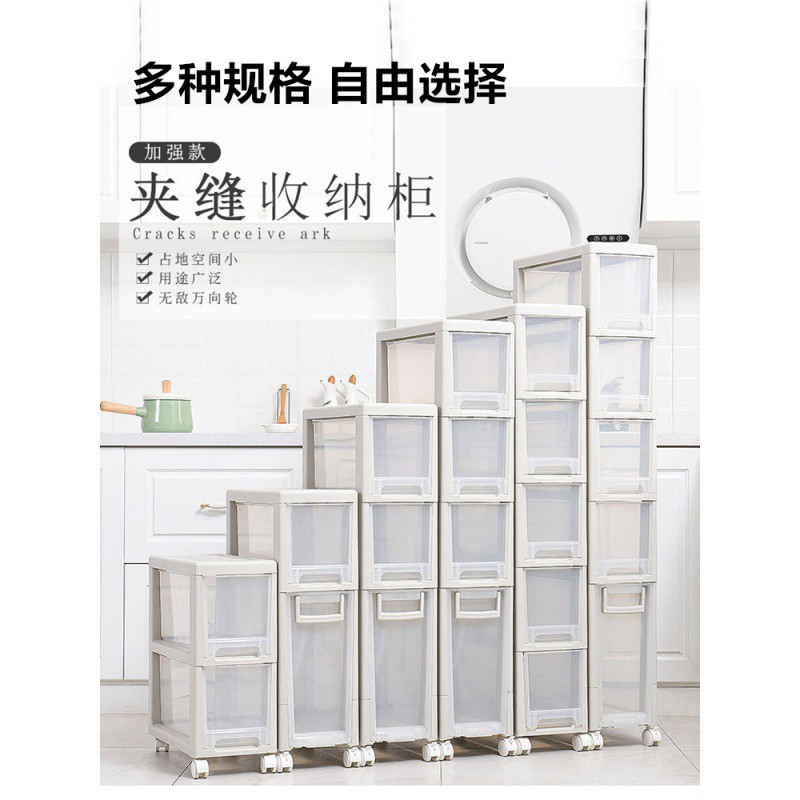 缝隙收纳柜家用厨房卧室卫生间落地置物架大容量滑轮化妆品收纳盒收纳柜 三维工匠高清大图