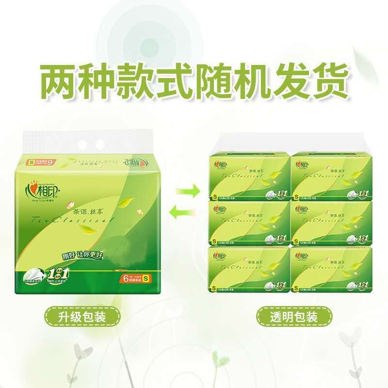 心相印 抽纸130抽 6包/提高清大图