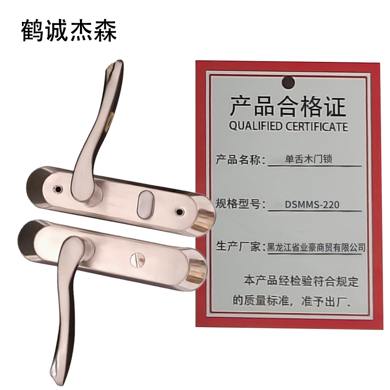 鹤诚杰森 单舌木门锁 DSMMS-220 套高清大图
