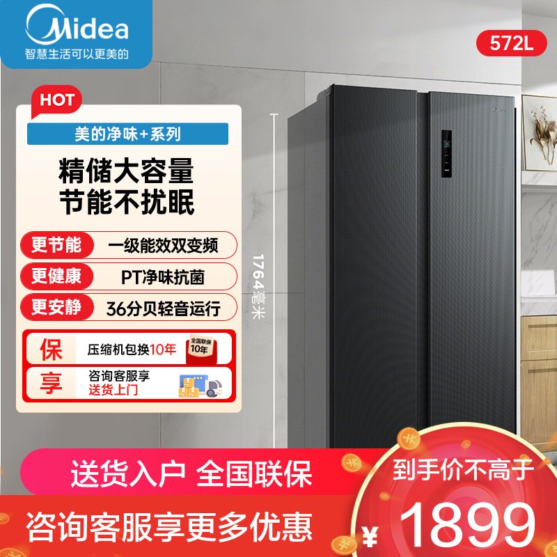 美的冰箱BCD-572WKPM(Q)