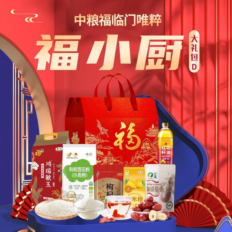 2025中粮福临门唯粹福小厨大礼包D型高清大图