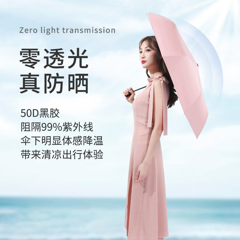 雨航 黑胶遮阳伞晴雨两用伞三折八骨 YSS212-96F 浅粉色(单位:把)高清大图