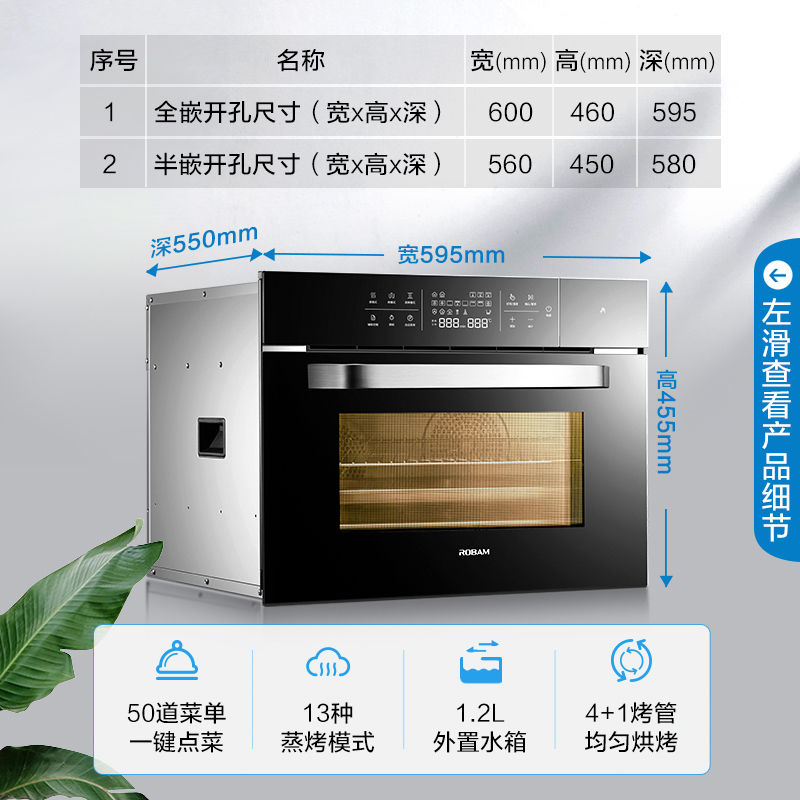 老板(ROBAM)侧吸式油烟机燃气灶具嵌入式蒸烤一体机洗碗机四件套27X6+56B0+C973X+WB773X(天然气)