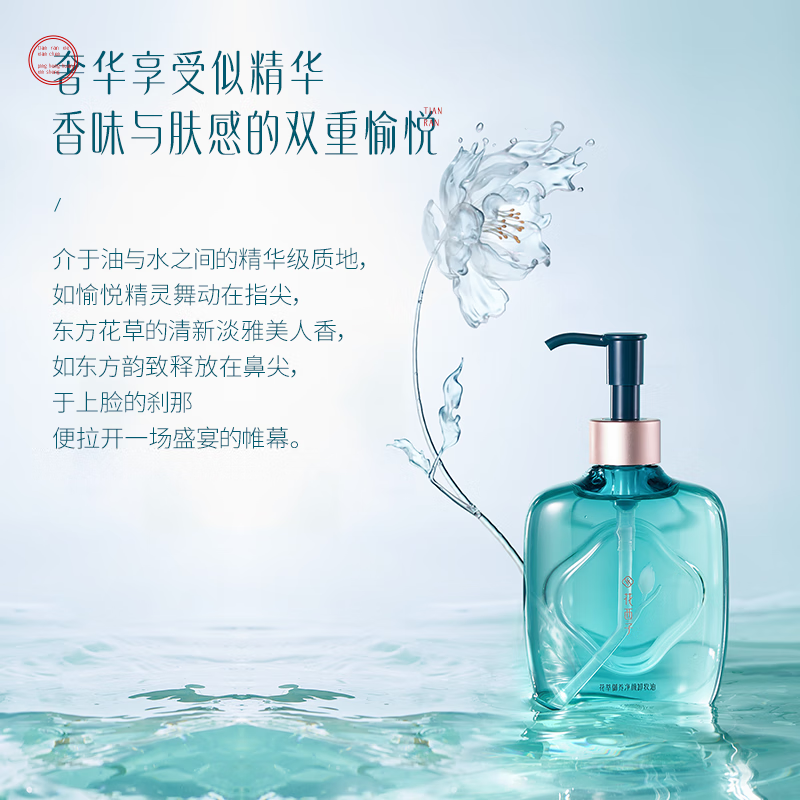 花西子【爆款卸妆】精华水卸妆油210ml温和清洁敏感肌卸妆便携