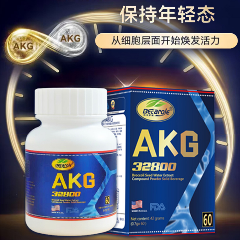 美国进口汤贝斯AKG胶囊 2-氧代戊二酸32800原装正品乙酰神经氨酸 60粒高清大图