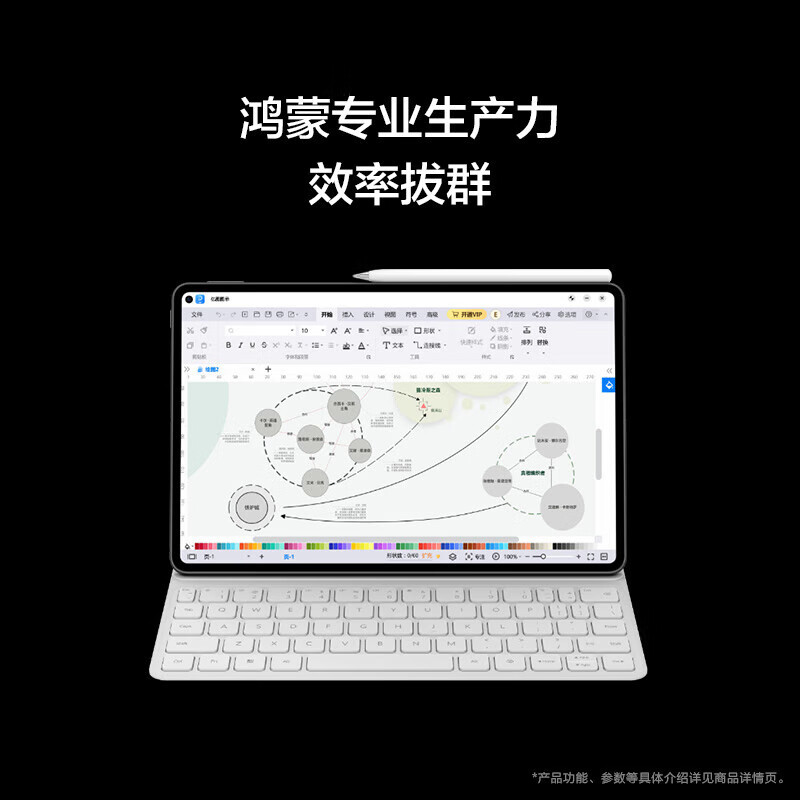 华为平板电脑 MatePad PRO 11 12G/256G/11寸/WiFi/智能磁吸键盘/手写笔 曜金黑