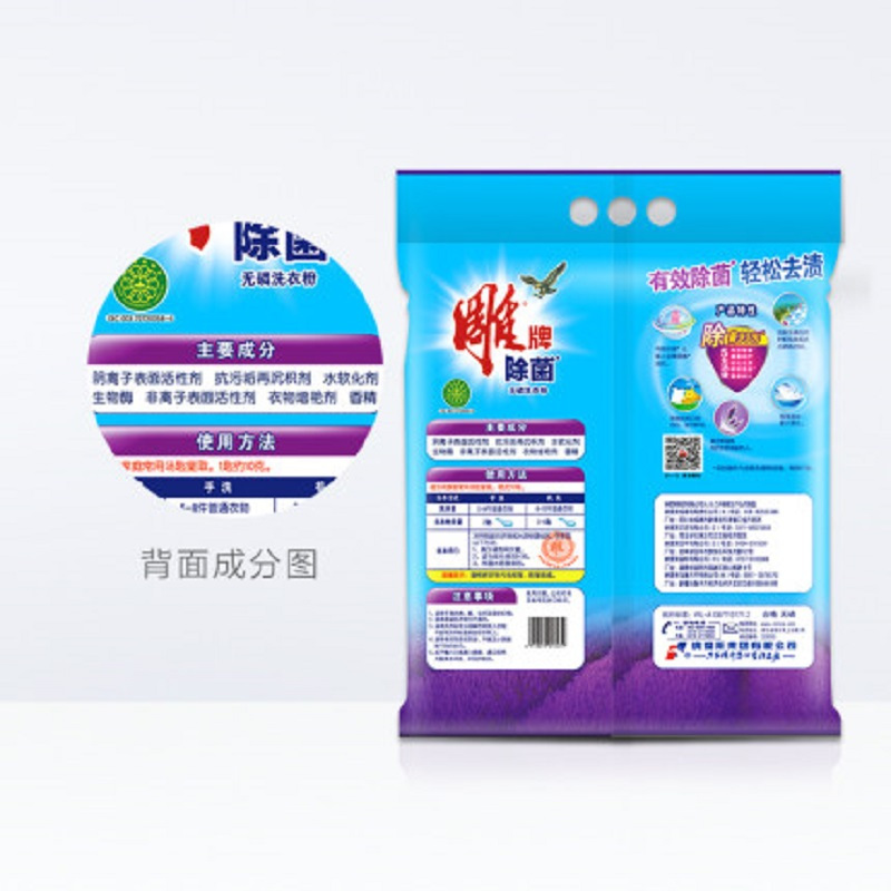 纳爱斯 1.55kg雕牌除菌无磷洗衣粉（2袋装）
