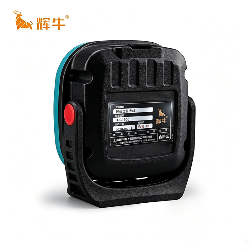 辉牛 轻便型补光灯 H-C1500 套高清大图