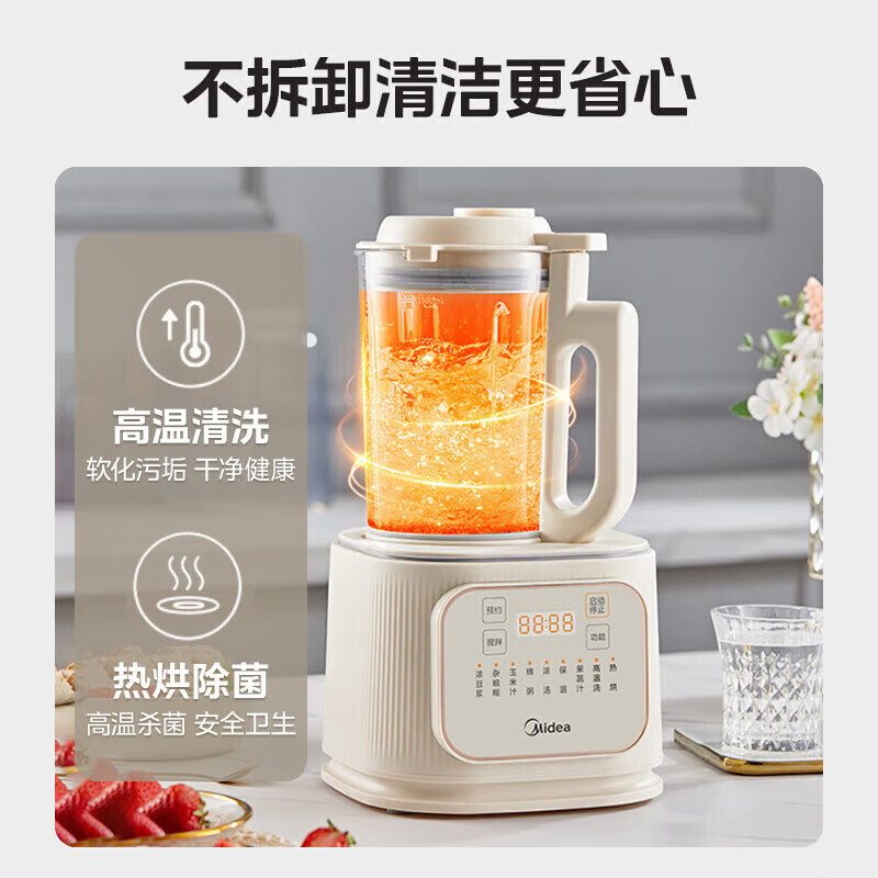 美的(Midea)破壁机豆浆机家用安睡轻音智能预约多功能榨汁机果汁机料理辅食机 MJ-PB4G3-555高清大图