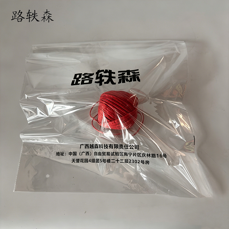 路轶森 pp捆扎绳塑料绳包装绳 2500g 卷高清大图