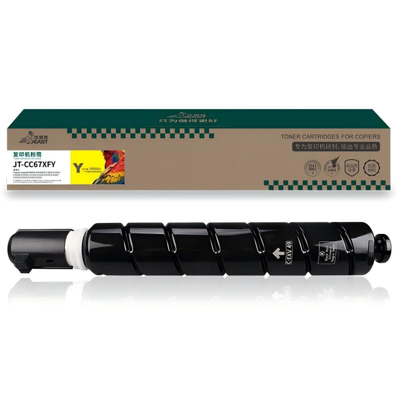 杰思特 JT-CC67XFY铂金版 适用Canon IR CAdvance C3020/3320/3325/3330