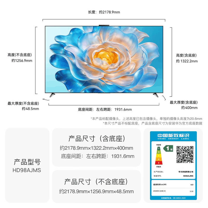 华为Vision智慧屏 6 Pro 98英寸 SuperMiniLED 黑晶屏 国家补贴一级能效超薄液晶平板电视机图片
