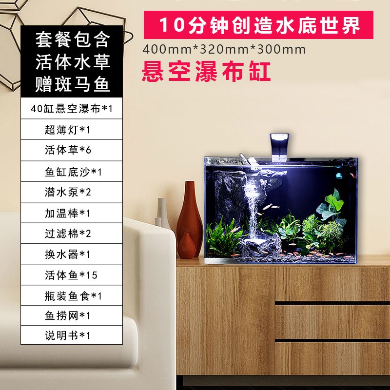 鱼缸生态水族箱时尚创意自循环流水免换水家用客厅中型桌面