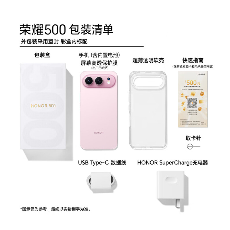 荣耀500 12GB+256GB 月光银 5G手机 青海湖电池 AI学生 拍照智能手机高清大图