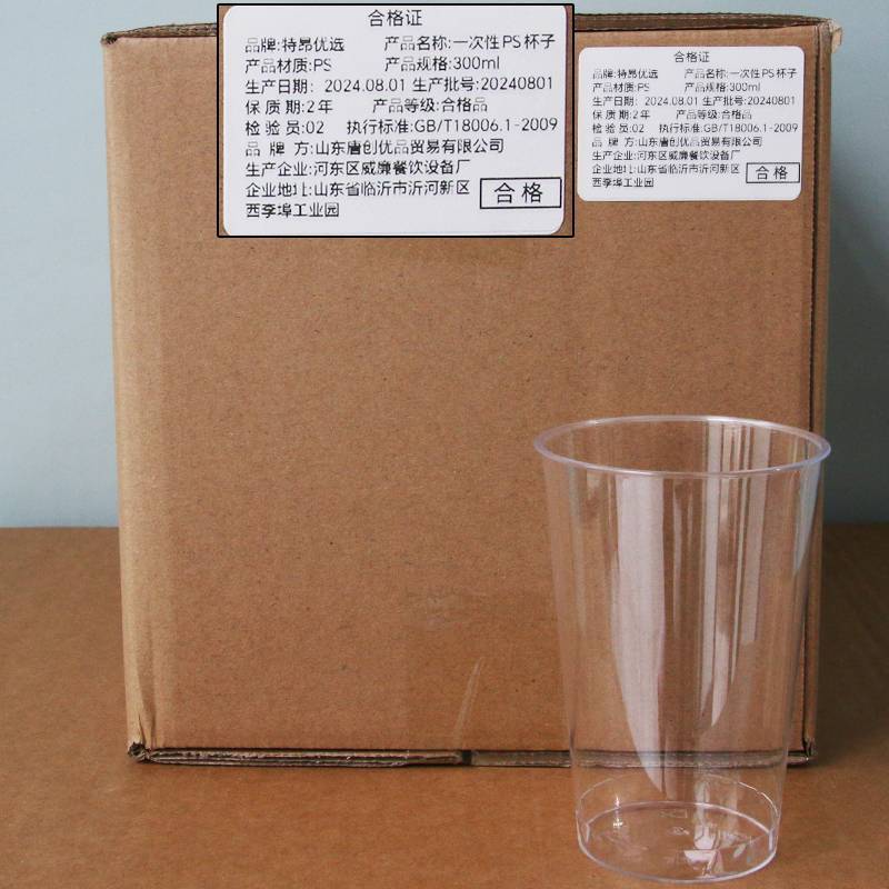 特昂优选 一次性杯子水晶杯 300ml/个