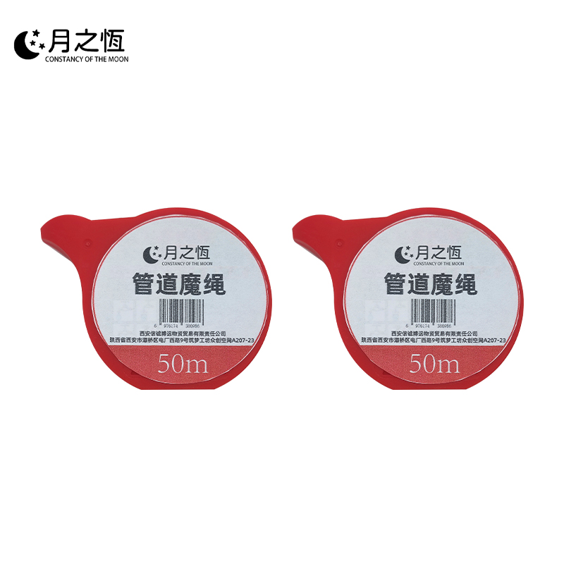 月之恒管道魔绳50m 个高清大图