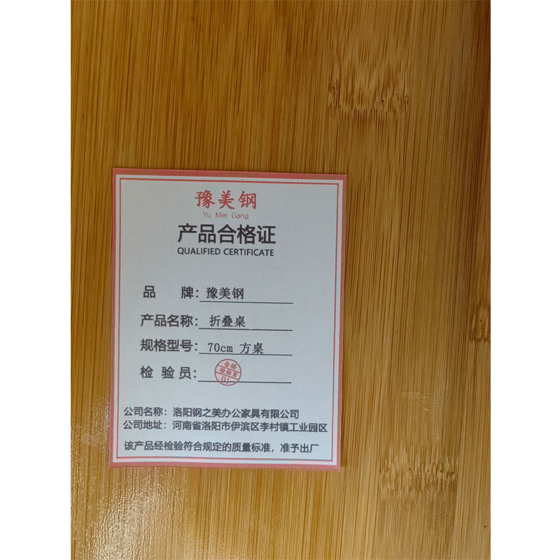 豫美钢 折叠桌 70cm方桌 张高清大图