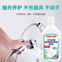 不锈钢清洁去污乳600g 多效强力清洁乳 不锈钢清洁陶瓷瓷砖玻璃去污除垢乳