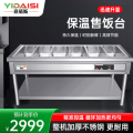 意黛斯(YIDAISI)保温售饭台快餐保温商用电热汤池不锈钢自助售饭台6格6盒1.0mm YDS-BWSFC-6610L