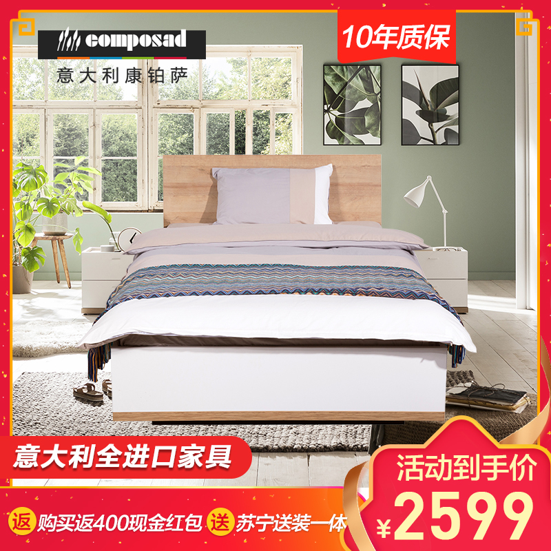 康铂萨 意大利进口家具 卧室家具 简约 环保板材 主次卧 大床1.2M