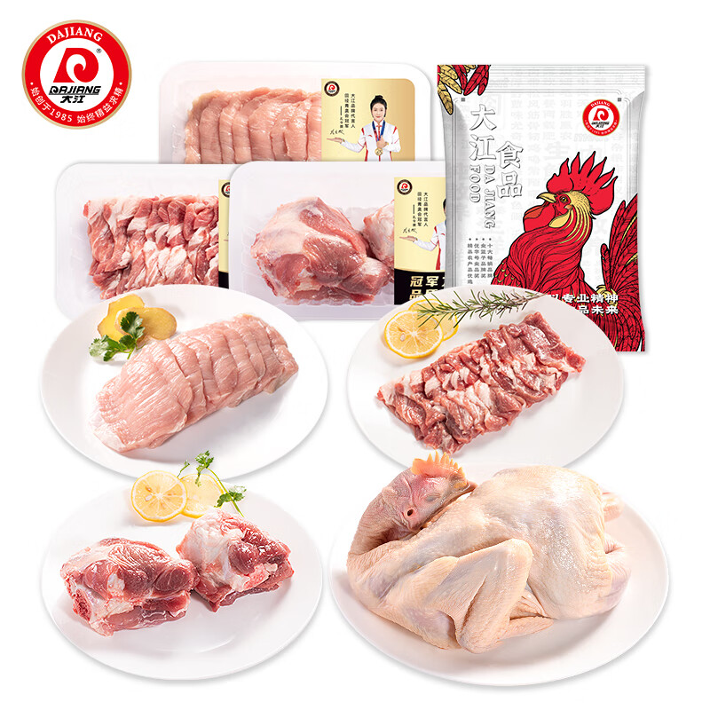 大江生鲜-家家鲜甄选套餐A(冷鲜)2100g高清大图