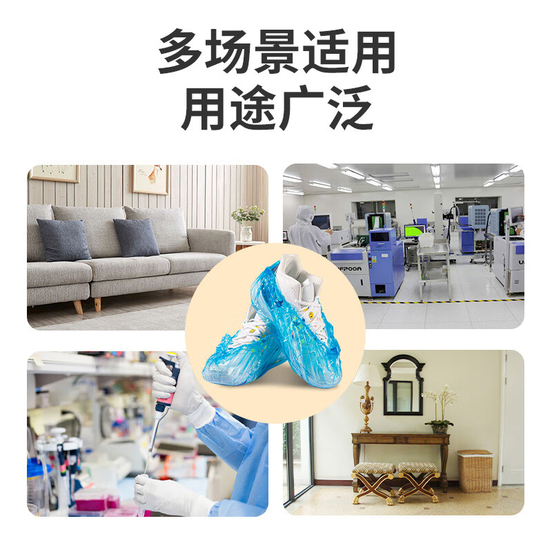 欣鲜生活 一次性鞋套*2包SH-7274-2 BJDT高清大图