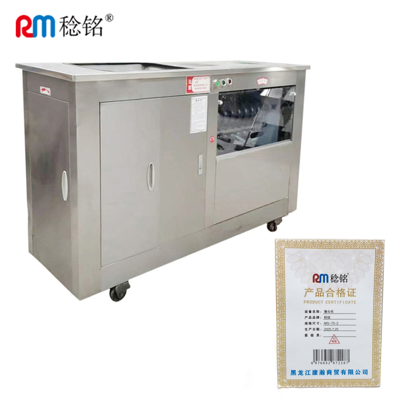 稔铭 馒头机 MG-70-2 台