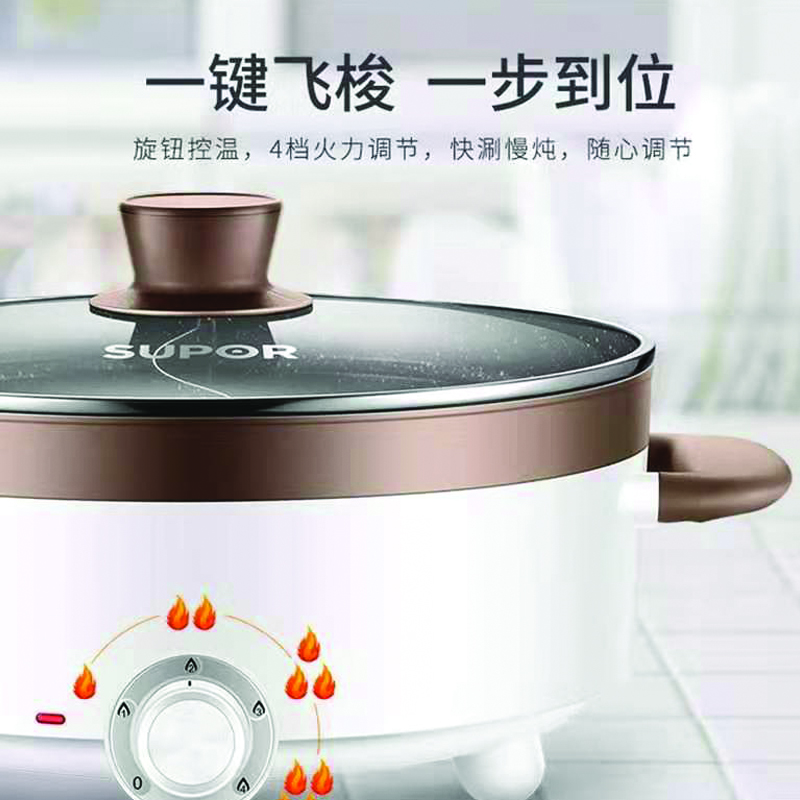 苏泊尔电火锅H30YK17Y高清大图