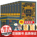 【店】大英儿童百科全书全套8册精装版礼盒装全新不列颠大百科约7.5kg全书赠帆布袋7-12岁小学生课外阅读世界百科知识全