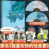 [印特签版]阿也 引路星小说 原名 我喜欢你的信息素 阿也