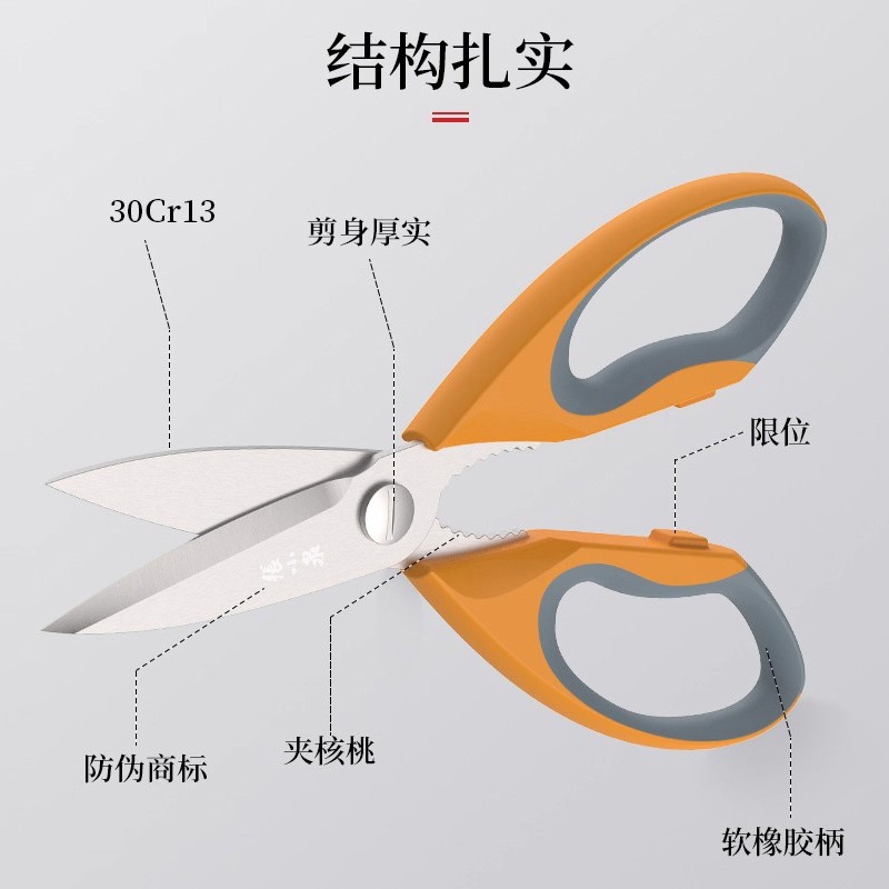 张小泉厨房剪刀多功能剪家用不锈钢强力鸡骨剪菜杀鱼专用剪子大号8138高清大图