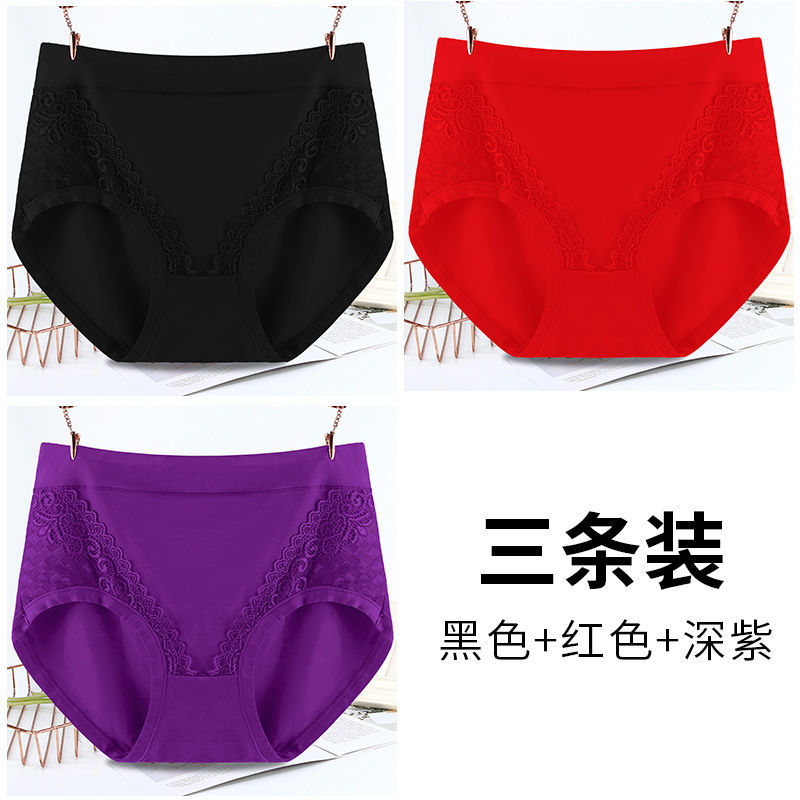 南极人3/5条莫代尔大码内裤女士高腰胖MM200斤妈妈舒适三角短裤头 2XL150/170斤 三条装（组合一）