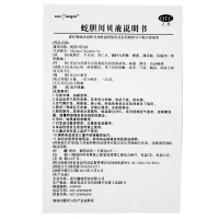 武汉鑫瑞 蛇胆川贝液 10支 咳嗽不爽气喘痰多风热咳嗽祛风止咳