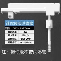 金利佳鱼缸过滤器三合一净水循环泵小型上滤系统静音上置外置滤盒 迷你号白/黑[长27-35cm鱼缸] 单品