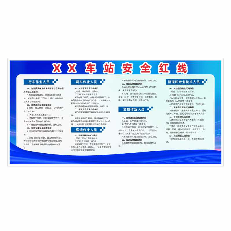 芊陌帆/宣传展板/PVC海报标识制度牌/QMFZB-Y2/块高清大图