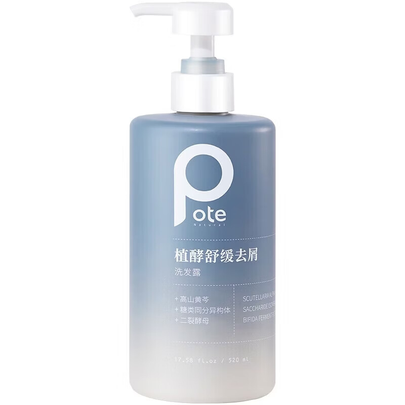 柏缇植酵舒缓去屑洗发露(彩盒装)520ml高清大图