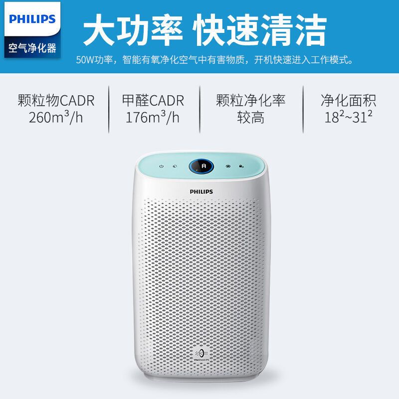 飞利浦（PHILIPS） 空气净化器家用除甲醛雾霾净化器卧室空气净化机AC12系列 AC1210/00