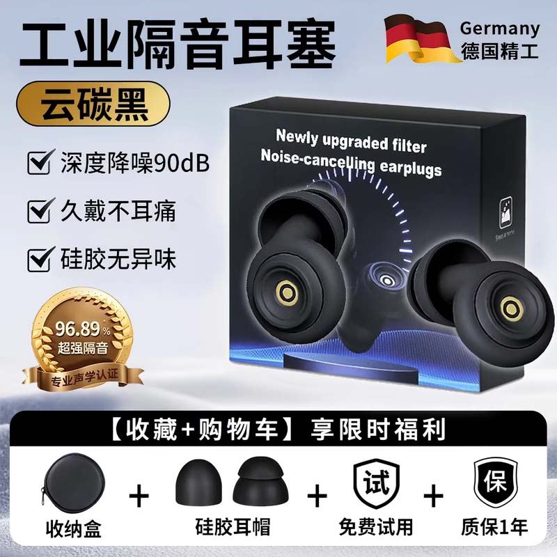 耳塞 均码 云碳黑一对(送收纳盒)高清大图