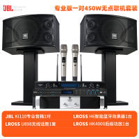 JBL Ki110 卡拉OK套装 家庭KTV音响组合全套 家庭卡拉OK套装 点歌机全套套装 微信点歌设备400W