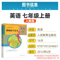 人教版初中英语教师教学用书英语七年级上册教辅教参 义务教育教科书 人民教育出版社 英语7年级上期 人教版英语七上