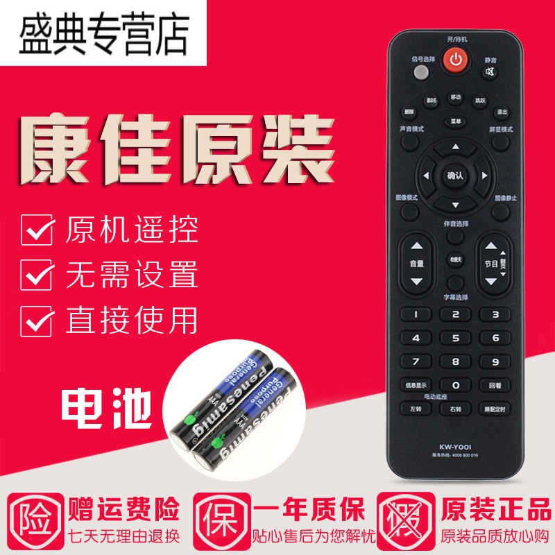 原装康佳电视遥控器KW-Y001 LED32S3360CE 3253360CE LED32S2260N高清大图
