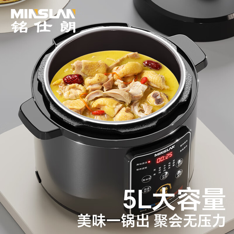 铭仕朗(MINSLAN) 电压力锅智能预约多功能电高压锅家用5L电压力煲 MSL-24D50S5高清大图