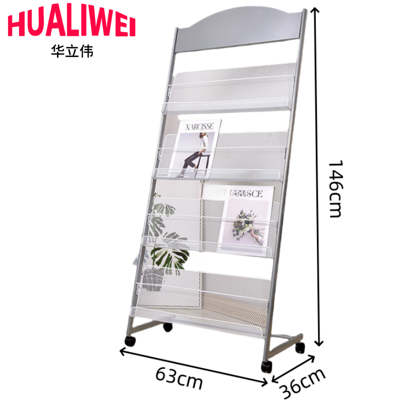 华立伟 杂志架四层带轮银色个
