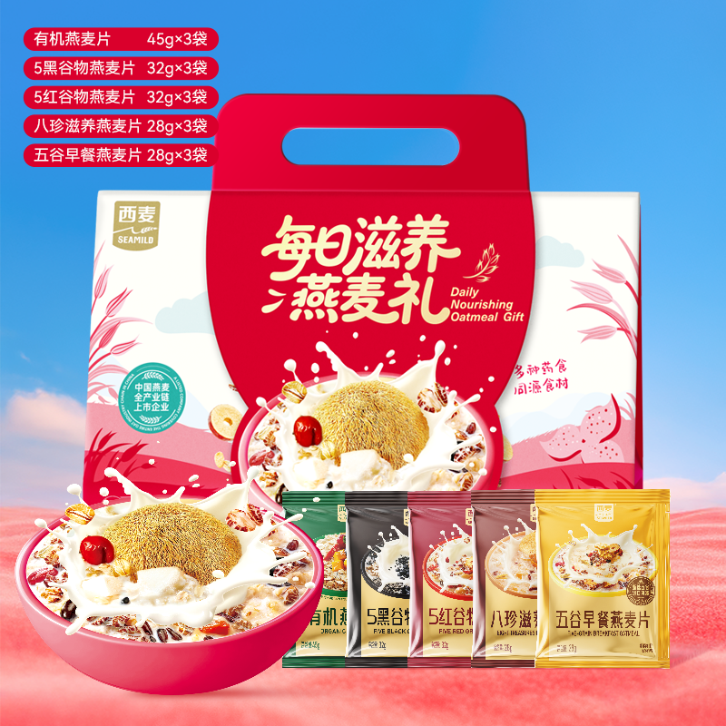 西麦 每日滋养燕麦礼495g( 15日)高清大图