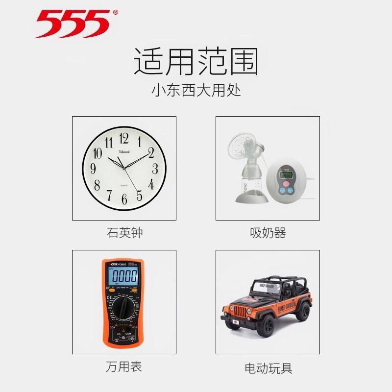 3号电池（一对2个） 555牌3号电池2号1.5V碳性C型R14S面包超人喷水花洒摇椅玩具三号