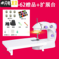 三维工匠手动缝纫机迷你全自动手持便携式家用小袖珍型吃厚缝衣机套装 有灯+62样赠品+扩展台_803