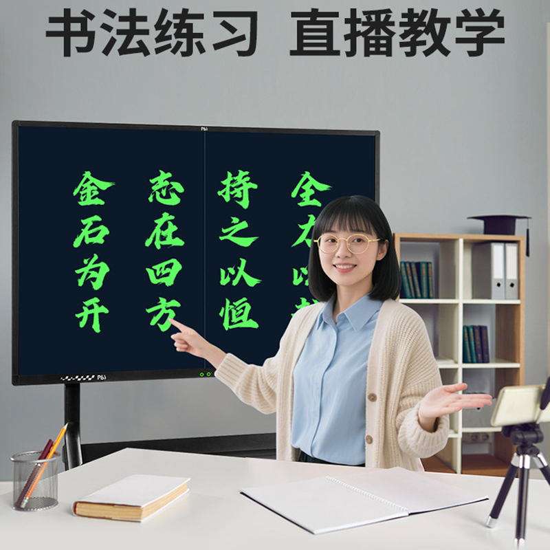 iChoice液晶电子黑板 45英寸[高亮护眼]+A型支架高清大图